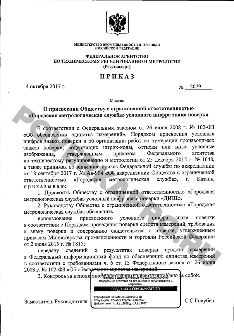 Поверка счетчиков на дому без снятия в Ачинске